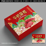 草莓包装设计