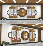 廉洁廉政党建文化墙