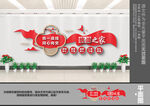 统战之家