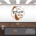 中医文化墙