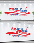 企业文化墙