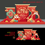 龙年美陈