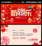 新年贺卡