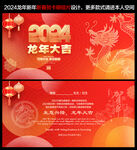 2024新年贺卡