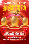 抽奖