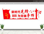 党建背景墙
