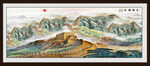 长城办公室装饰画