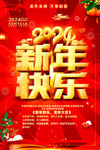 2024龙年大吉红色喜庆海报