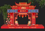 龙年美陈