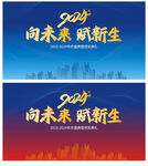 2024年会
