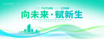 绿色大气新能源论坛会议背景