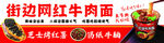 网红牛肉面