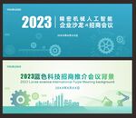 精密机械人工智能商务活动背景
