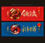 2024龙年贺卡