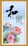 和字画