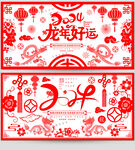新年剪纸