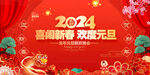 新年晚会