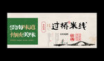 过桥米线海报