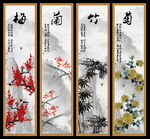 梅兰竹菊