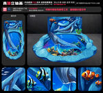 海底世界