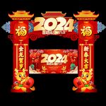 元旦