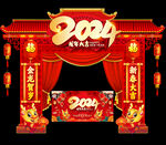 2024年拱门
