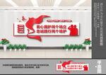 两个维护文化墙