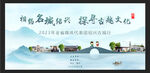 绍兴宣传活动海报