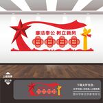 廉政文化墙