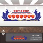 警务室文化墙