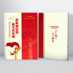 工作手册封面