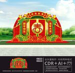 元旦绿雕