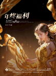 医美整形