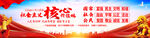社会主义核心价值观