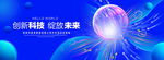 绽放未来