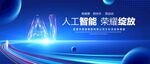 AI科技