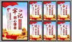 党建标语海报