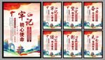 党建标语海报