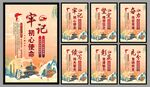 党建标语海报