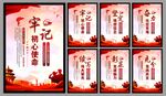 党建标语海报