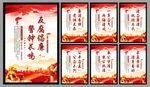 反腐倡廉党建海报