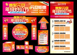 惠聚元旦