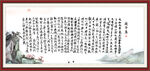 兰亭序