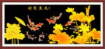 九鱼聚财