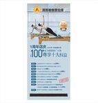 瑜伽普拉提广告 展架