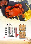 螃蟹