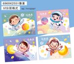 在太空