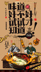 火锅