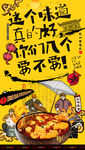 烧鸡公