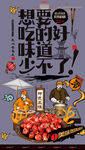 小龙虾